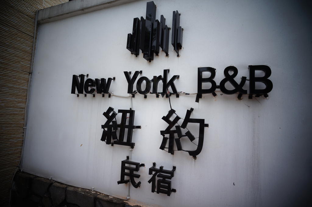 New York B&B Kota Hualien Bagian luar foto